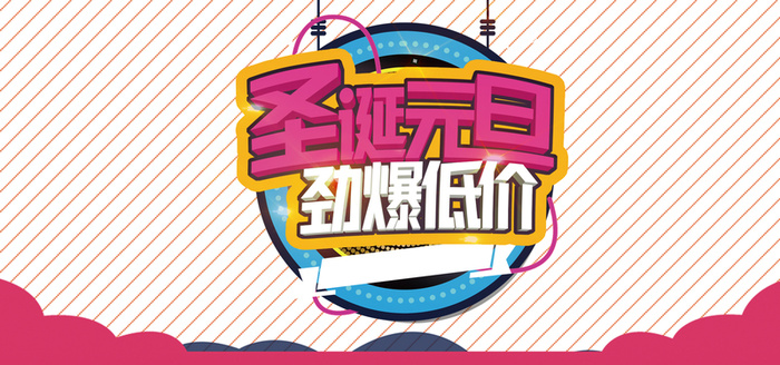 圣诞元旦扁平红色banner高清