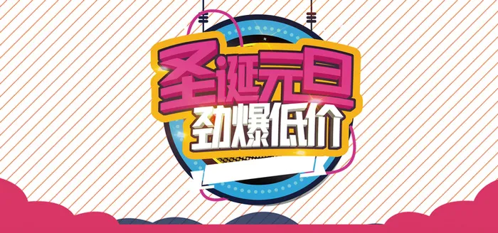 圣诞元旦扁平红色banner高清