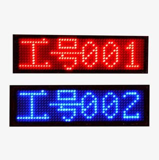 电子工号牌免抠