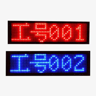 电子工号牌免抠