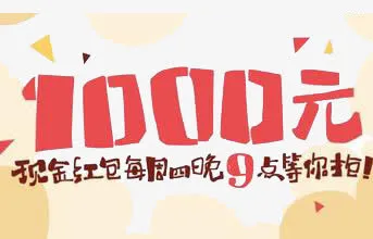 现金红包免抠