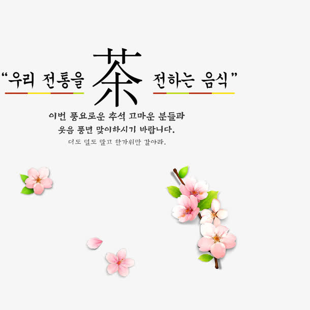茶文化免抠