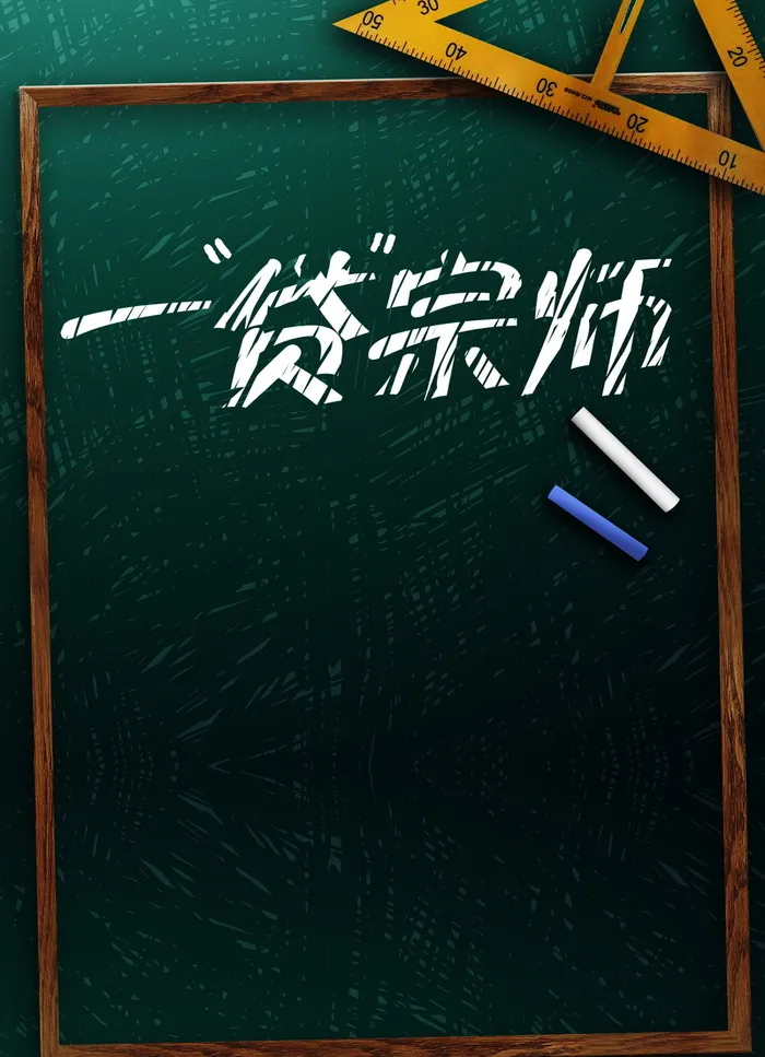 一贷宗师背景图片高清