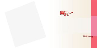 照片边框模板元素免抠