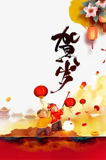 手绘人物提灯笼庆新年免抠