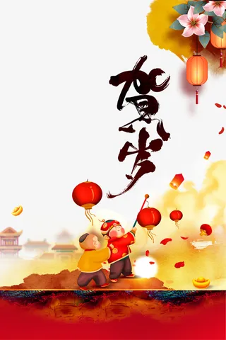 手绘人物提灯笼庆新年免抠