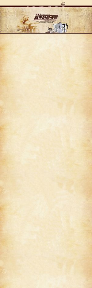 店铺首页背景高清