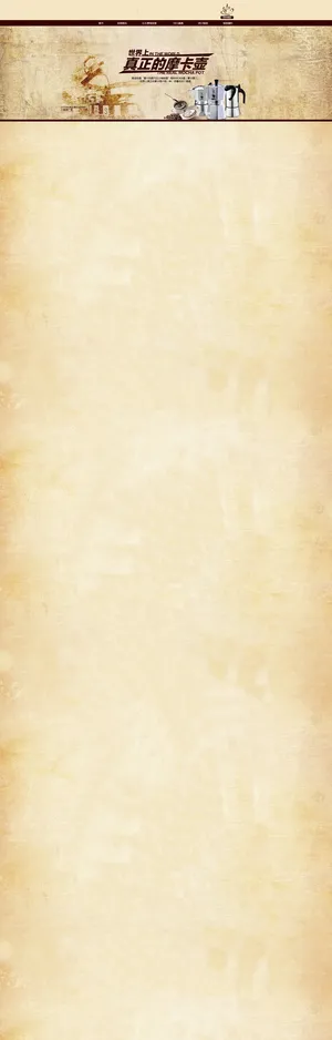 店铺首页背景高清