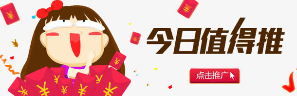 抢红包免抠