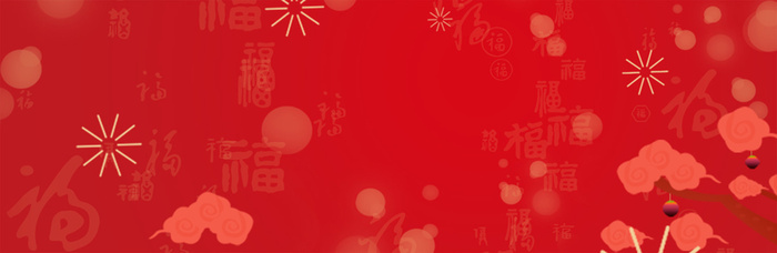 春节海报banner背景图高清