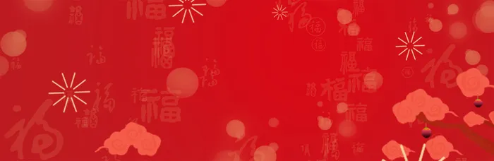春节海报banner背景图高清