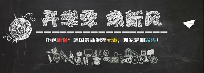 开学换新风高清