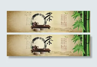 中国风古典茶叶文化网站PSD分层免抠