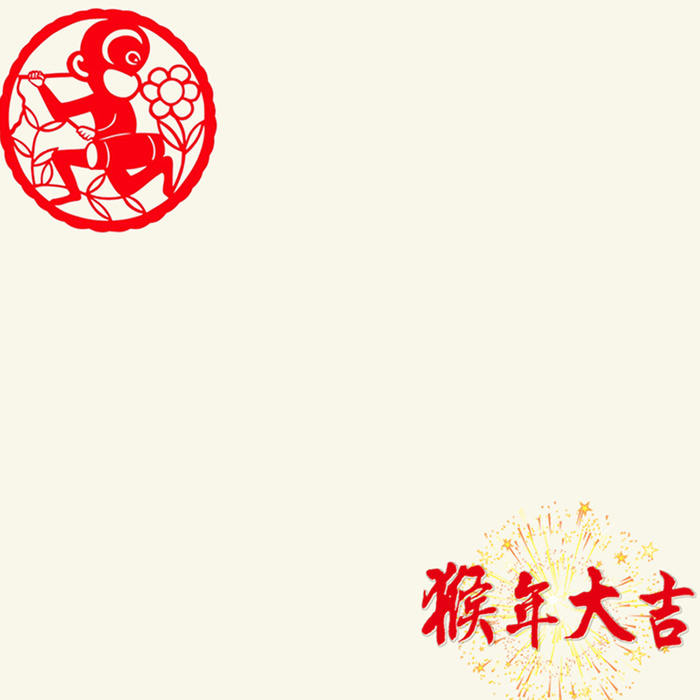 春节海报高清
