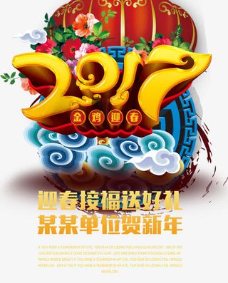 2017免抠