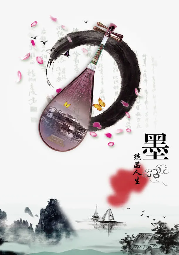 中国风传统水墨文化图片免抠