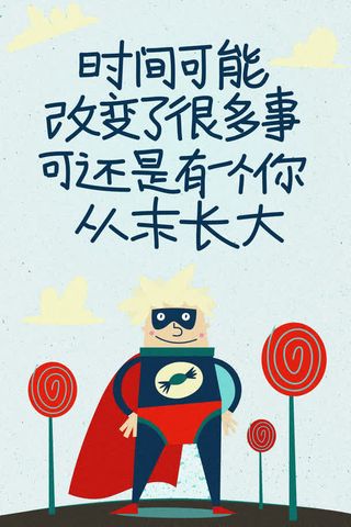 开学季绽放校园活动海报免抠