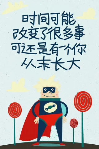 开学季绽放校园活动海报免抠