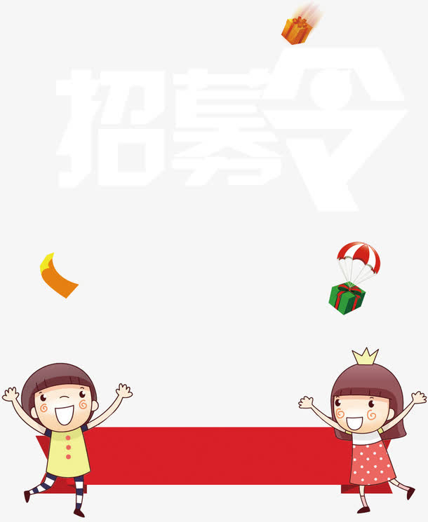 招募令招聘主题卡通人儿背景