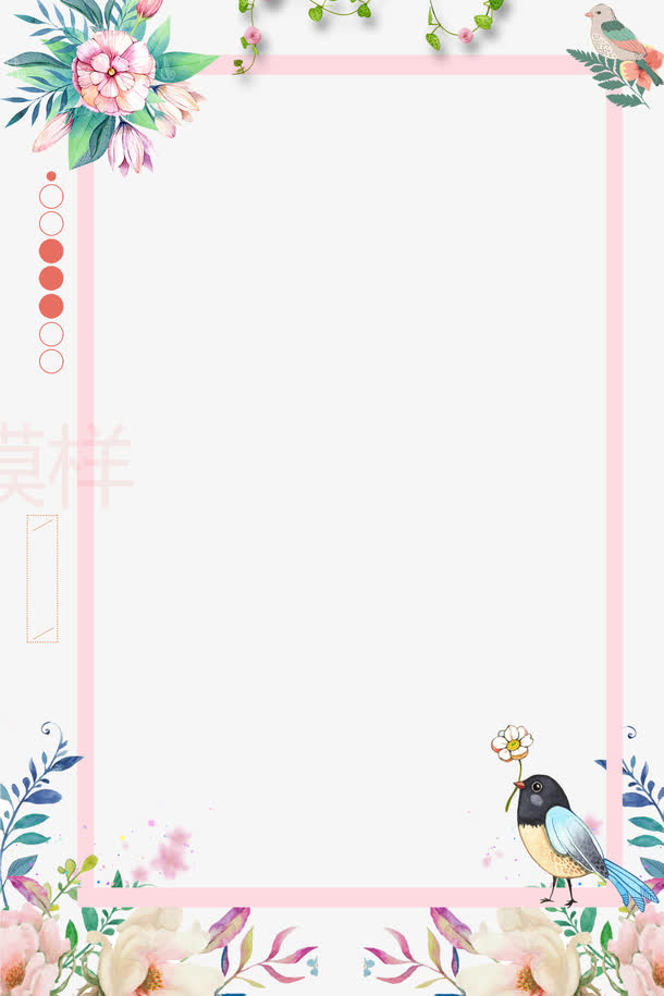 小清新鸟儿花藤边框免抠