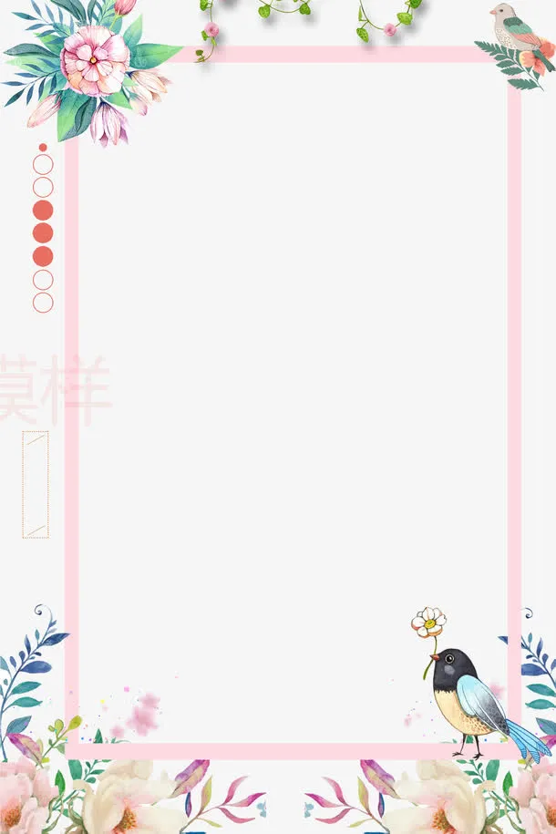 小清新鸟儿花藤边框免抠