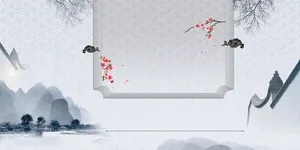简约新中式地产海报背景素材高清