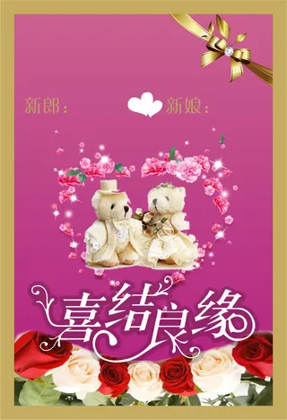 酒店结婚水牌设计免抠图免抠