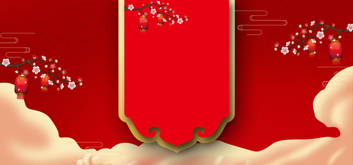 年终大促主题海报高清