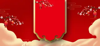 年终大促主题海报高清