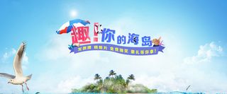 海岛旅游高清