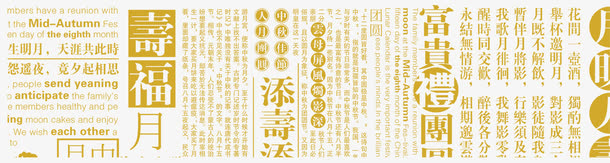 中国风免抠