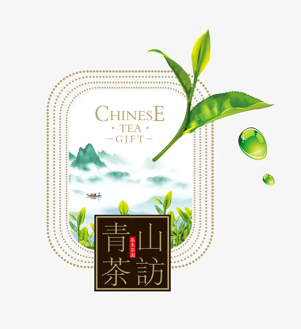 青山茶访，绿茶免抠