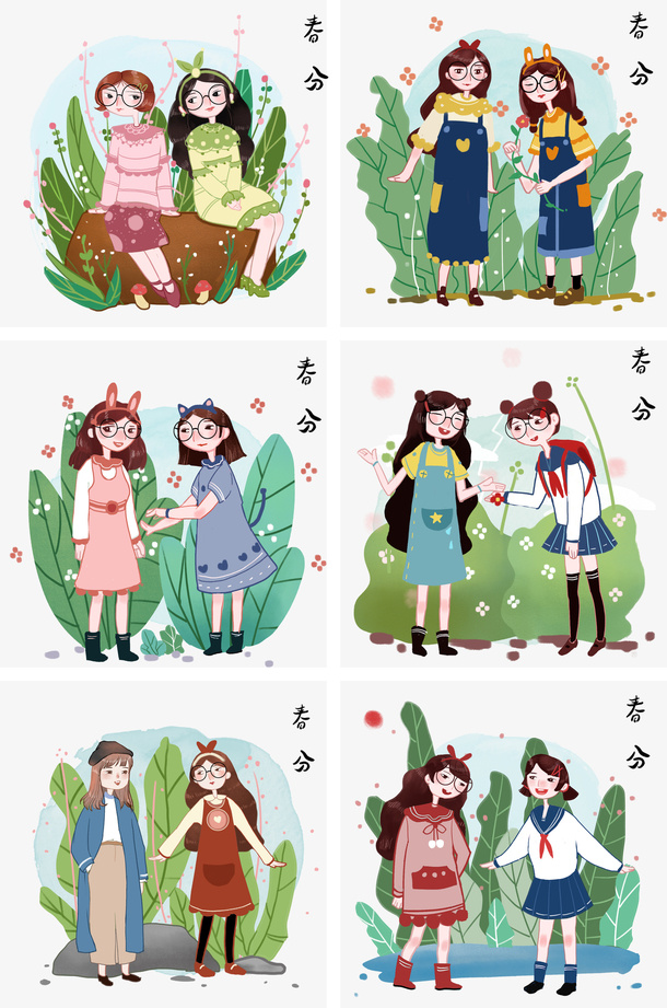 春分女孩玩闹免抠