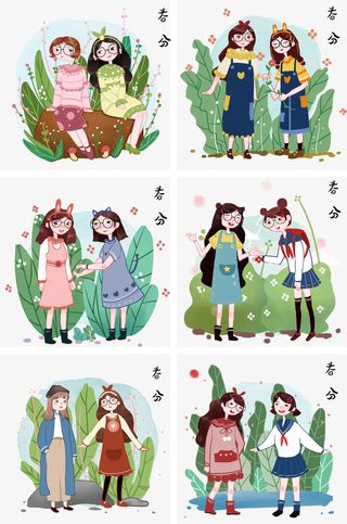 春分女孩玩闹免抠