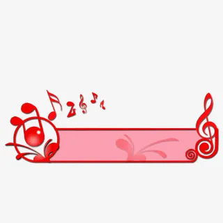音符png元素免抠