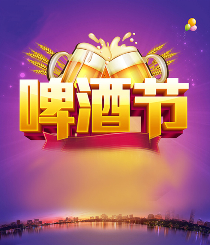 夏季开心碰杯背景高清