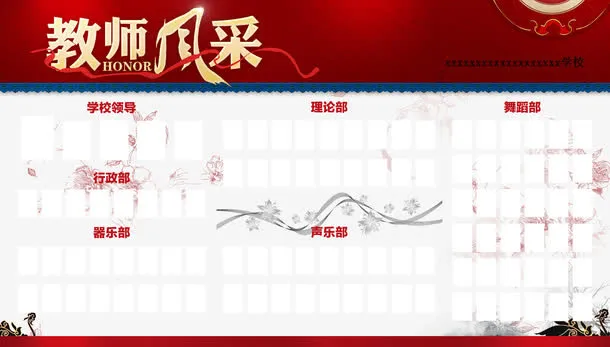 艺术学校教师风采免费素材免抠