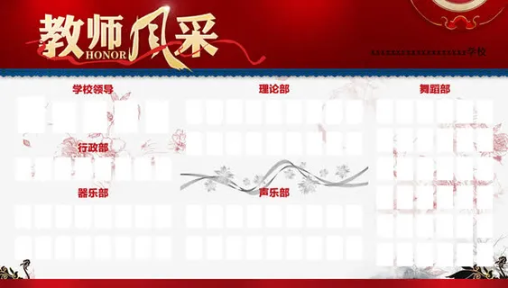 艺术学校教师风采免费素材免抠