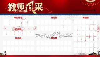 艺术学校教师风采免费素材免抠