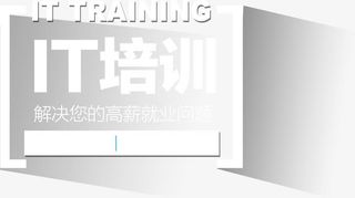 白色现代商务培训免抠