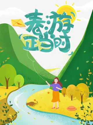 春分春游正当时太阳风筝山手绘人物免抠手绘/卡通手绘元素