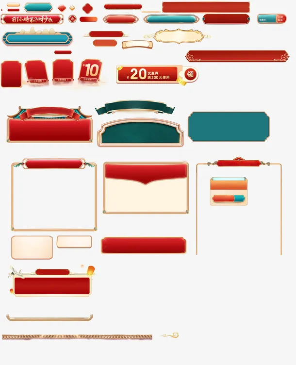 国潮金属标题框优惠券免抠