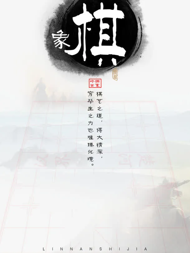 中国风设计免抠