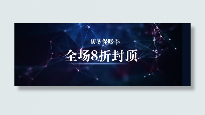 淘宝背景