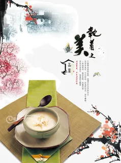 水墨山水美食画免抠