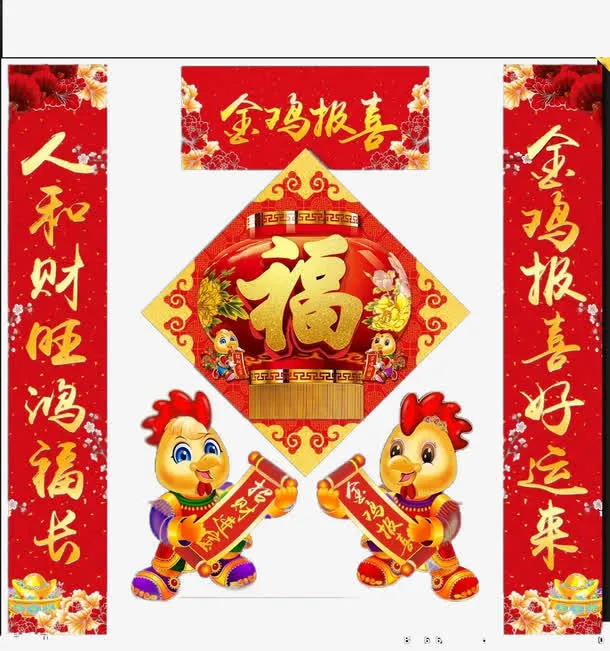 春联免抠