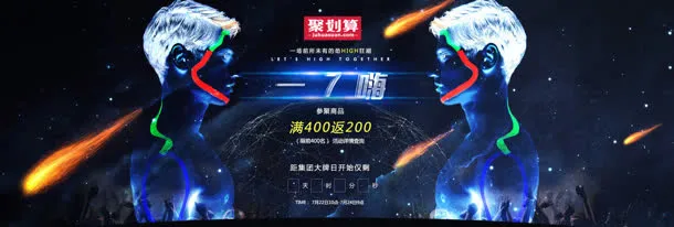 蓝色光效星空海报免抠