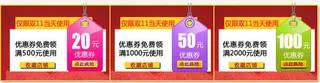 优惠卷 淘宝优惠卷免抠