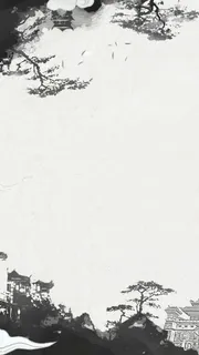 水墨画元素H5背景高清