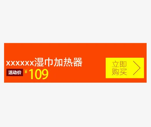 天猫淘宝红色简洁价格标签免抠